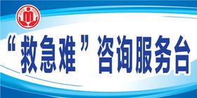 编号：19342609230110318975【酷图网】源文件下载-超市服务台