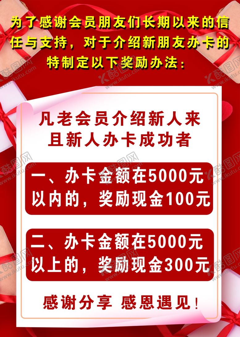 编号：96145601170336259680【酷图网】源文件下载-充值活动