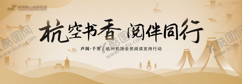 编号：31986205222035115487【酷图网】源文件下载-阅读主k