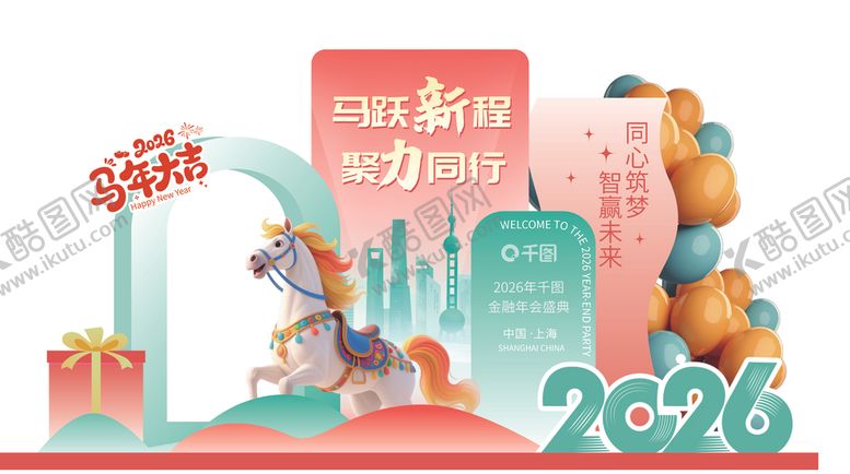 编号：28132204180128008700【酷图网】源文件下载-年终会议拍照美陈