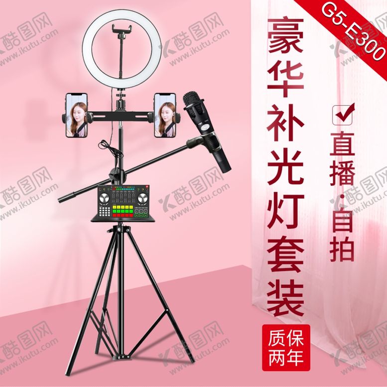 编号：36982011010231263547【酷图网】源文件下载-淘宝图淘宝主图广告图产品