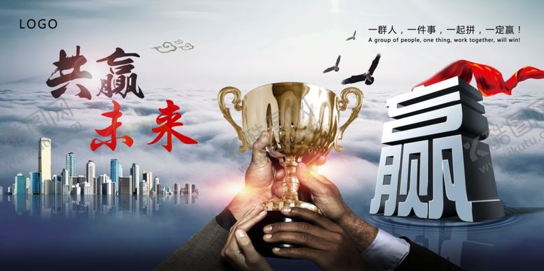 编号：80996910250813487532【酷图网】源文件下载-企业励志