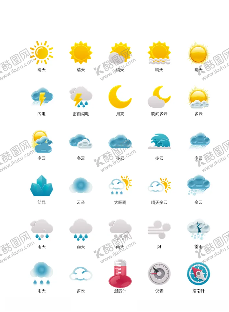 编号：23330106301007094310【酷图网】源文件下载-天气图标图片矢量
