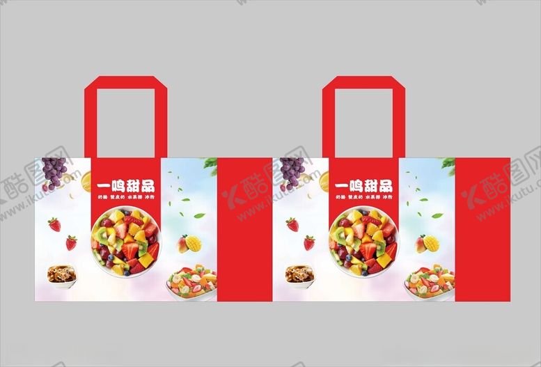 编号：31212601130608211598【酷图网】源文件下载-一呜甜品覆膜袋帆布袋
