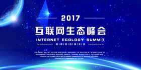 蓝色科技会议背景素材