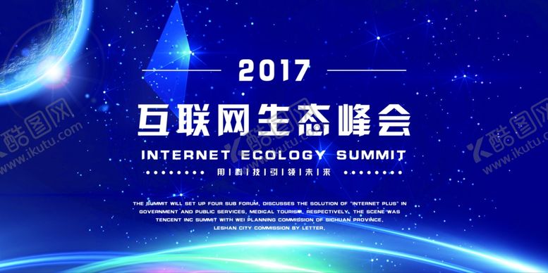 编号：18150607020408545605【酷图网】源文件下载-蓝色科技会议背景素材