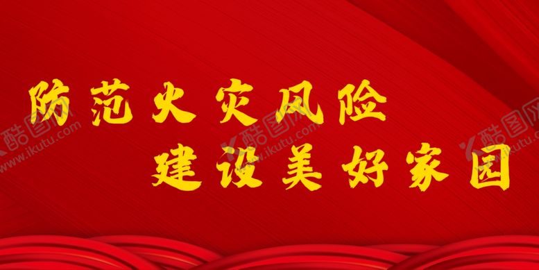编号：17290009211258578925【酷图网】源文件下载-安全生产展板