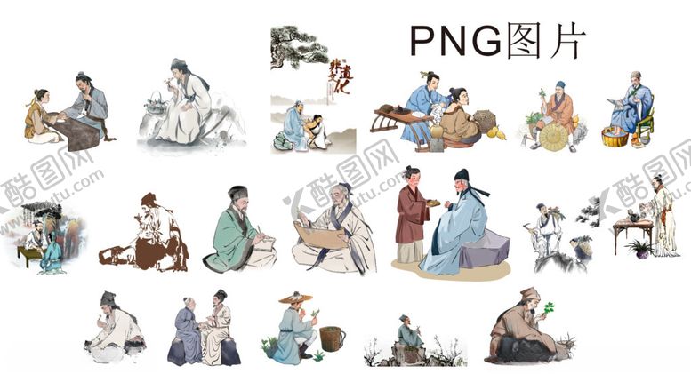 编号：15057601131504564465【酷图网】源文件下载-中医素材