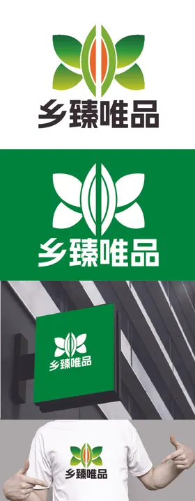 农产品标识设计叶子简约字母