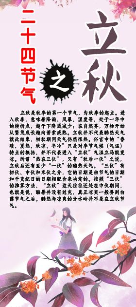 二十四节气文化之小满