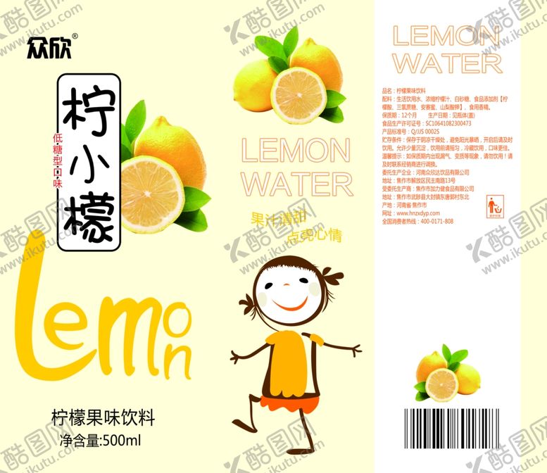 编号：91480304030448365906【酷图网】源文件下载-柠小檬