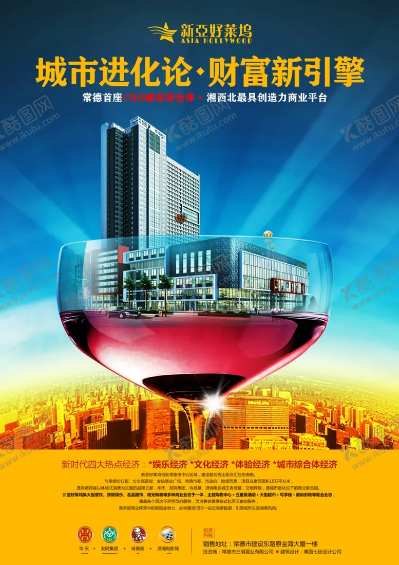 编号：30731506280609175226【酷图网】源文件下载-房地产海报