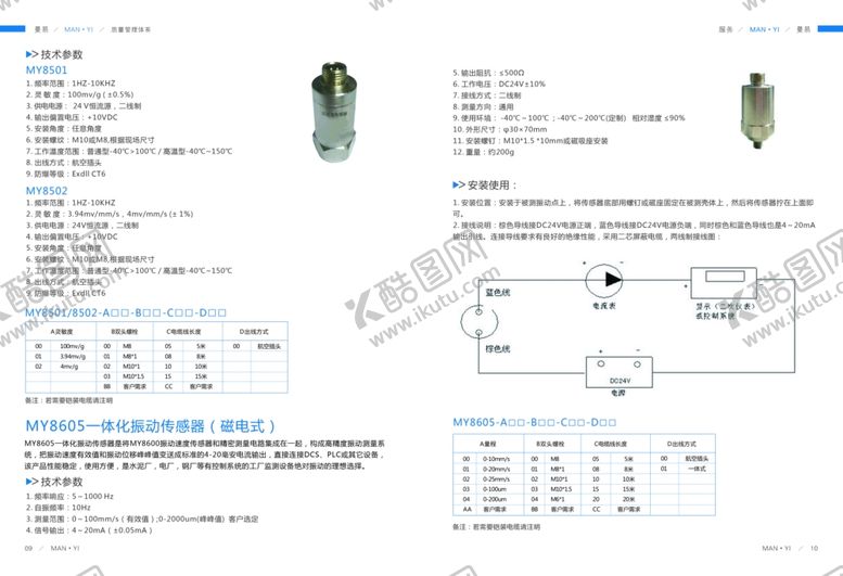 编号：50395509140036555454【酷图网】源文件下载-整套科技产品画册