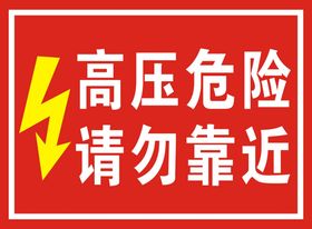 风机危险注意提示不干胶贴纸