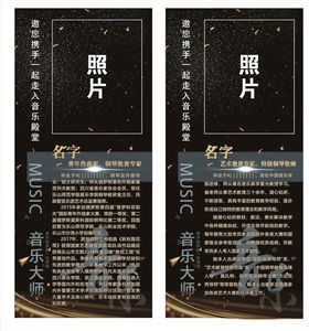 个人展架
