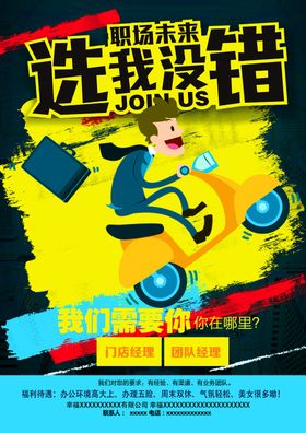 招聘企业诚英才广告虚位以待