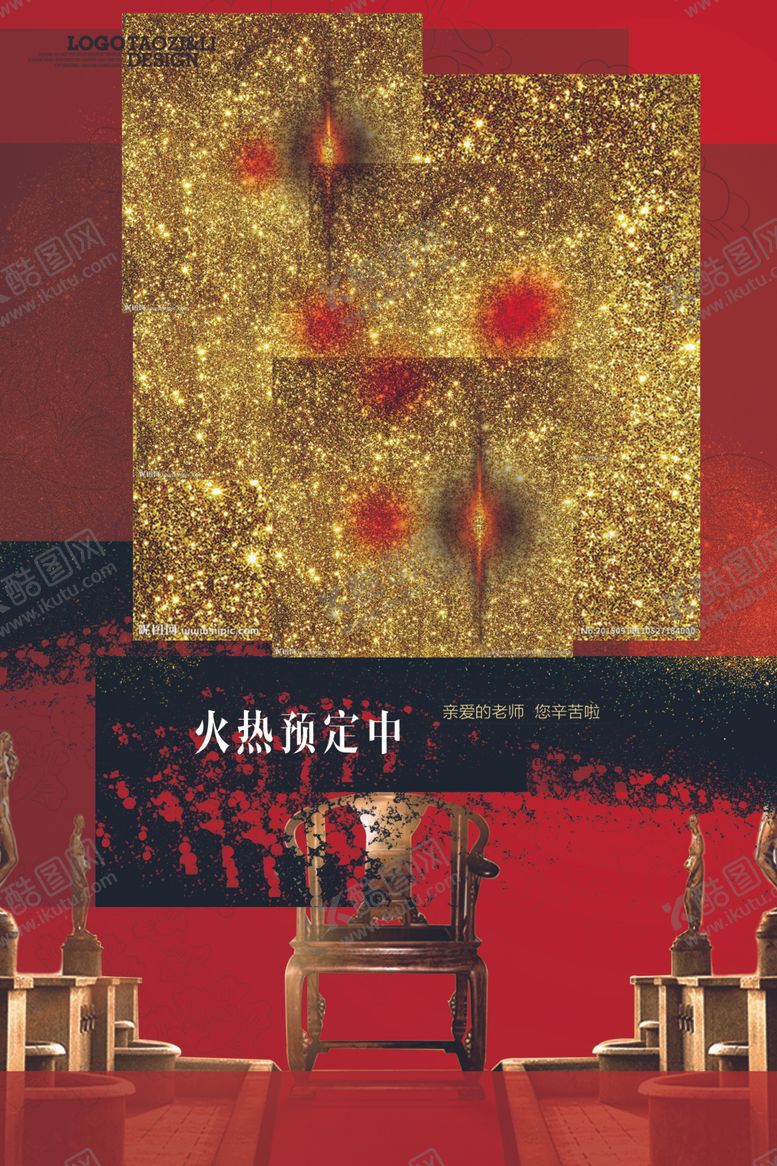 编号：93009409220533474002【酷图网】源文件下载-谢师宴