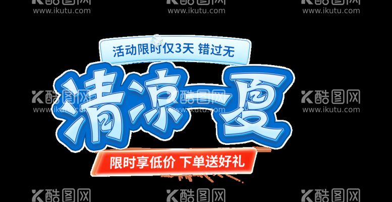 编号：57565311011639012353【酷图网】源文件下载-电商免扣 活动标签 贴片挂件