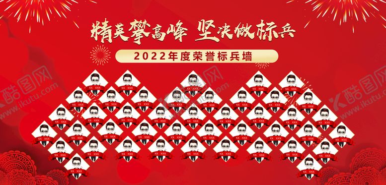 编号：24581111111808447003【酷图网】源文件下载-荣誉墙展板