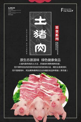 特产海报