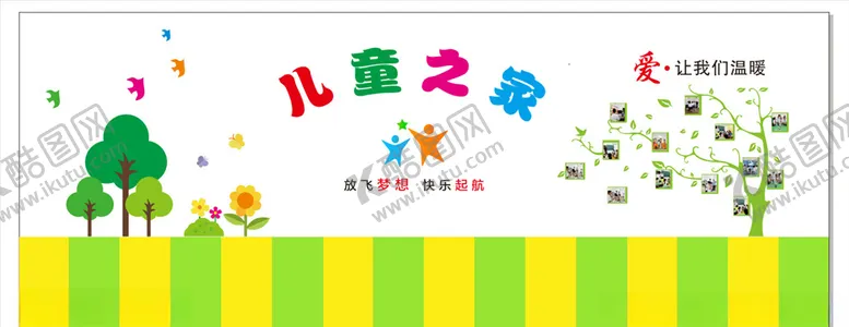 编号：29328306260341528414【酷图网】源文件下载-儿童之家文化墙