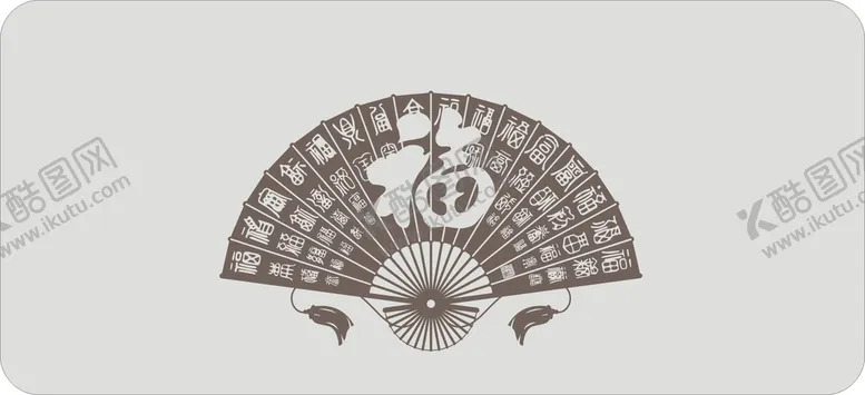编号：57932510170217089712【酷图网】源文件下载-福字扇