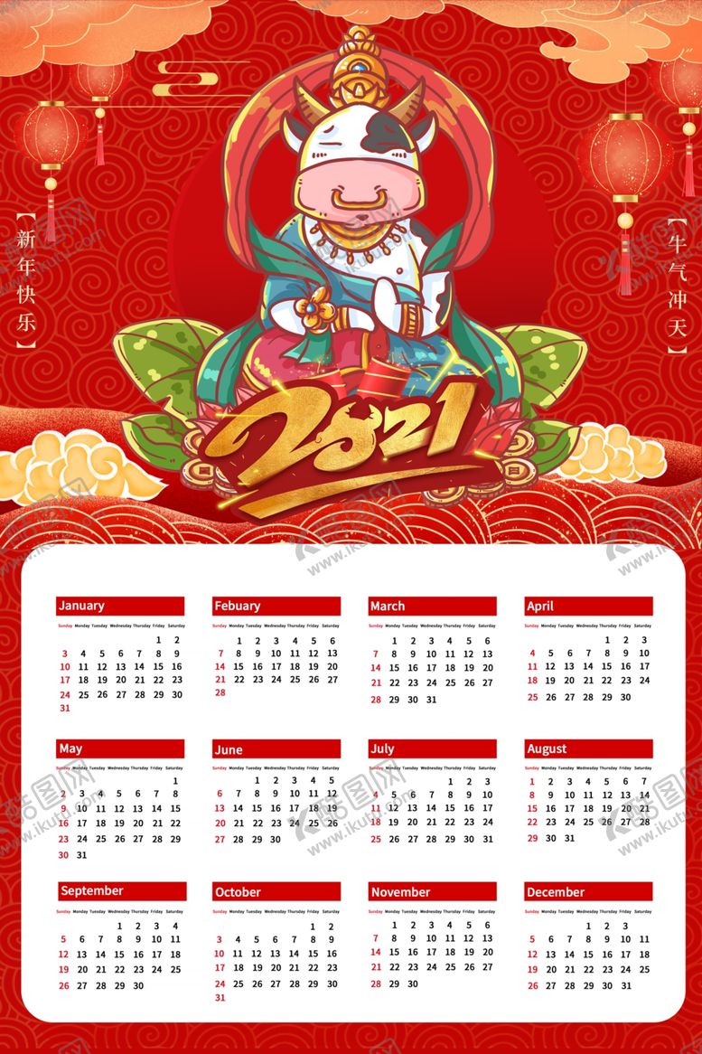编号：69077609191500029392【酷图网】源文件下载-牛年挂历