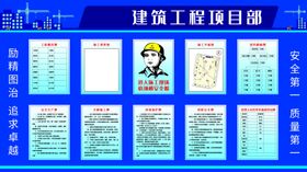 项目部布置效果图设计