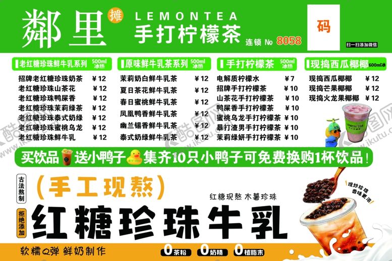 编号：20586601150643162276【酷图网】源文件下载-柠檬茶