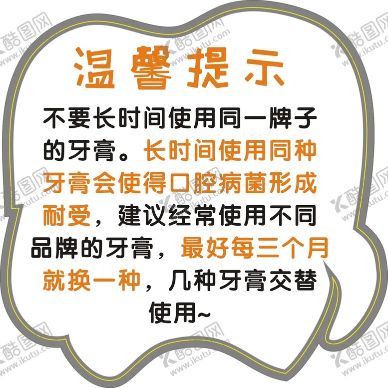 编号：64551101240014024298【酷图网】源文件下载-温馨提示
