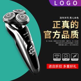 智能剃须刀