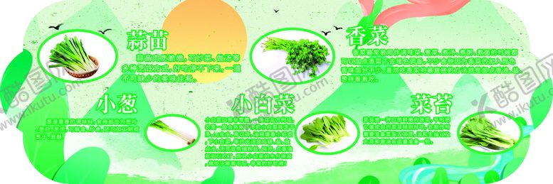 编号：65825601201303159221【酷图网】源文件下载-蔬菜吊牌