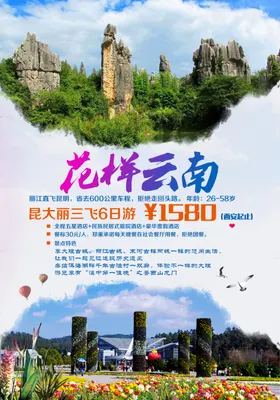 旅游