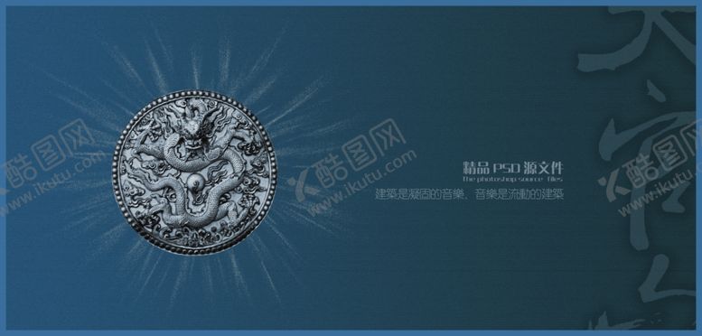 编号：71046809131826049187【酷图网】源文件下载-流动的建筑