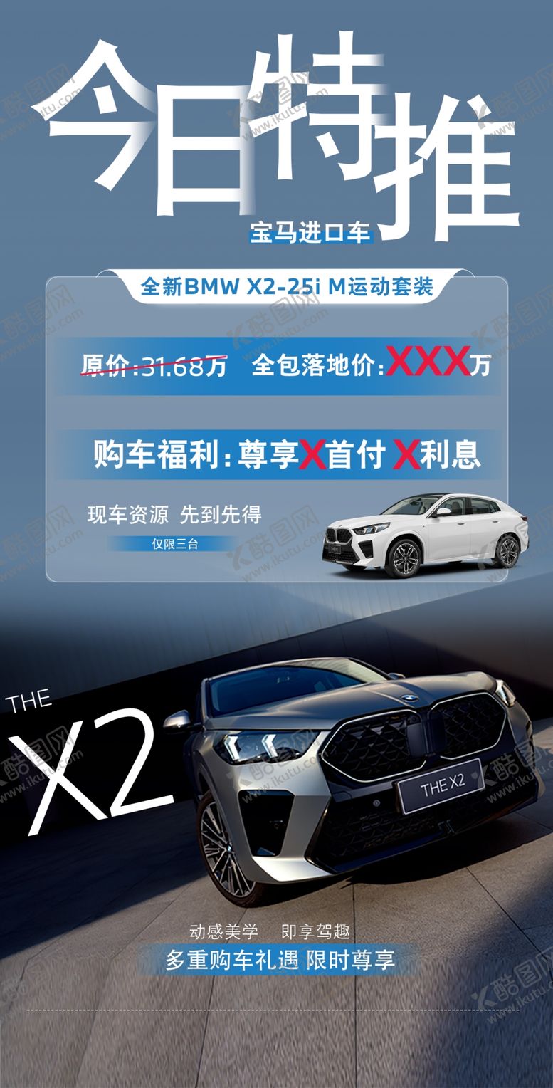 编号：37823502161100118546【酷图网】源文件下载-今日特推