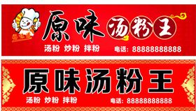 编号：80257309231044588475【酷图网】源文件下载-阿婆纪原汤logo