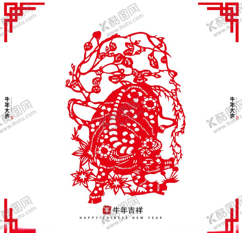 编号：80353705142015461952【酷图网】源文件下载-牛年剪纸