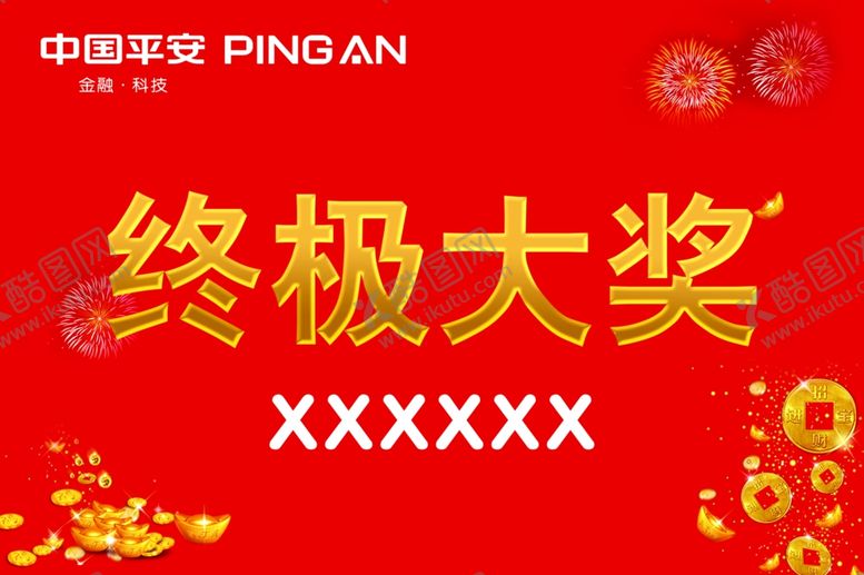 编号：80122104210907048650【酷图网】源文件下载-奖牌