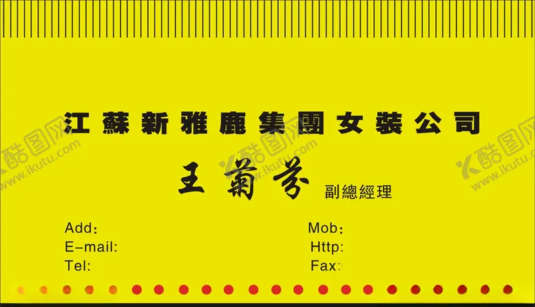 编号：26765107020338282965【酷图网】源文件下载-名片设计