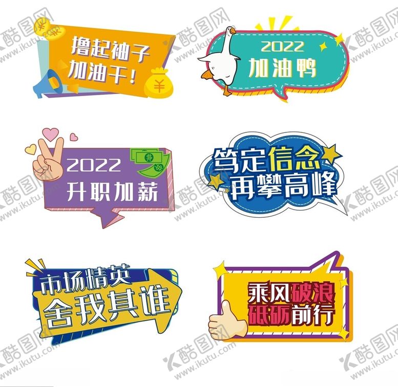 编号：36015804092247128794【酷图网】源文件下载-团建手举牌