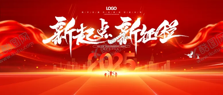 编号：57702901282103114024【酷图网】源文件下载-红色背景会议背景年会背景