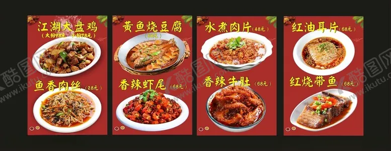 编号：29843201301211174077【酷图网】源文件下载-炒菜