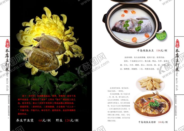编号：59809905111208145397【酷图网】源文件下载-海鲜海报