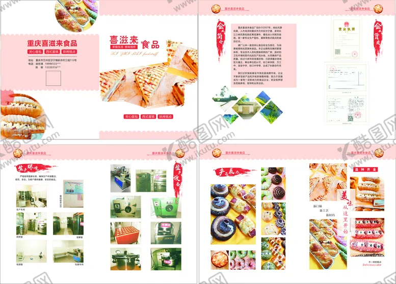 编号：83594610080317005741【酷图网】源文件下载-蛋糕画册