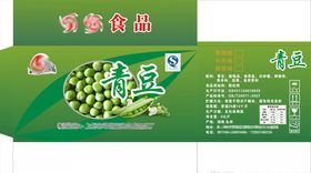 青豆包装
