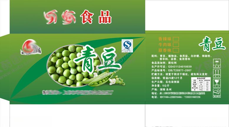 编号：56712510291314328179【酷图网】源文件下载-青豆包装