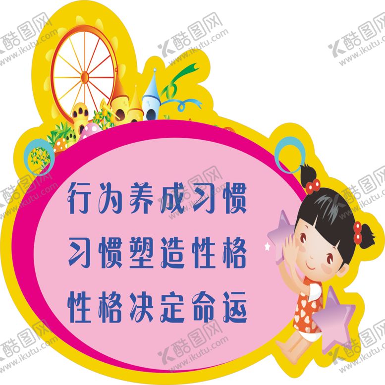 编号：91841511012125204053【酷图网】源文件下载-造型