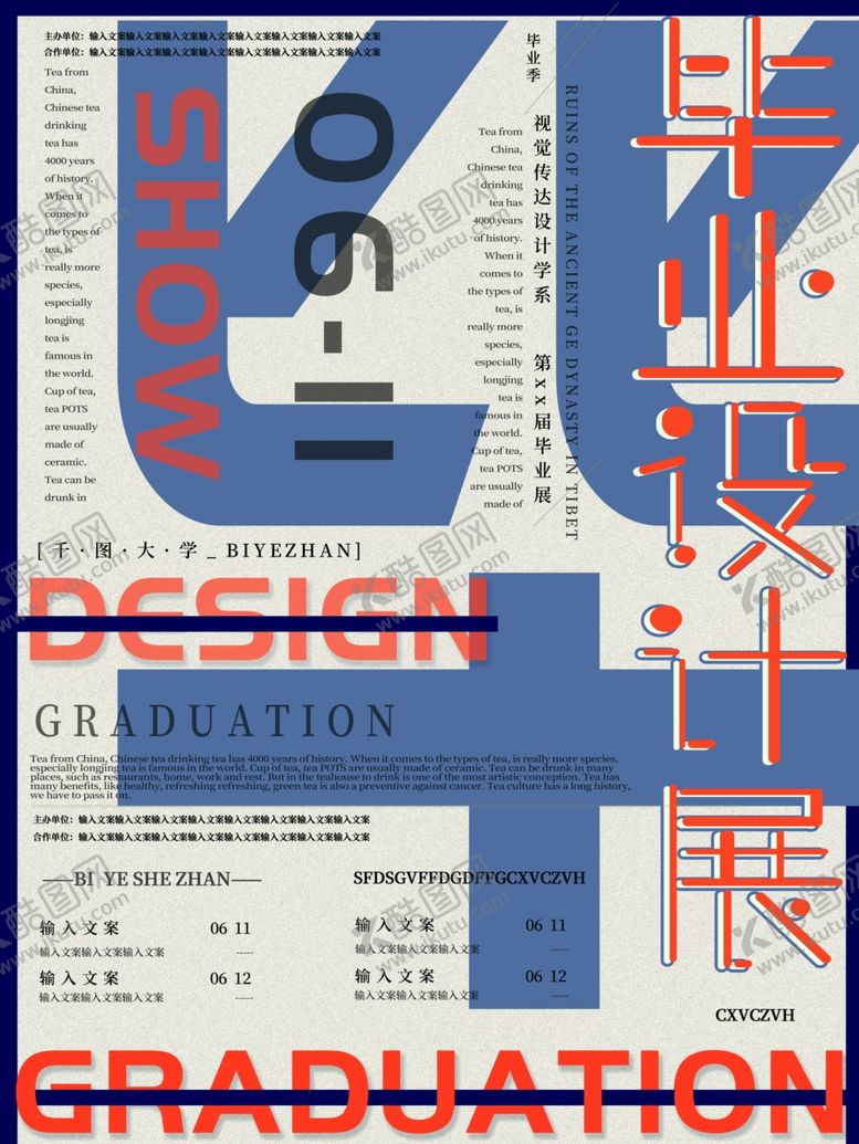 编号：98987305122056174458【酷图网】源文件下载-毕业季