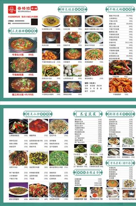 餐馆菜单