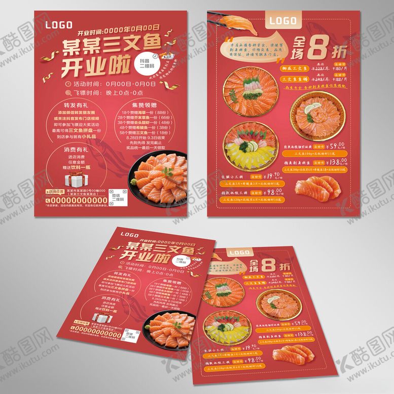 编号：29772510210311404884【酷图网】源文件下载-海鲜刺身三文鱼店开业活动单页